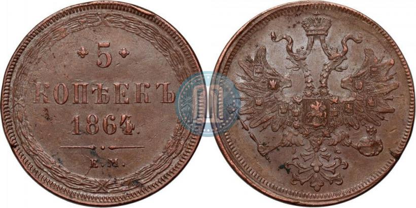 Picture 5 kopecks 1864 year ЕМ 