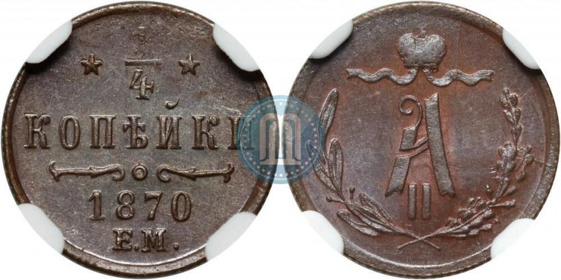Picture 1/4 kopeck 1870 year ЕМ 