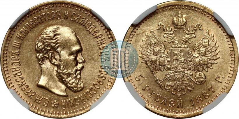 Picture 5 roubles 1887 year (АГ) 