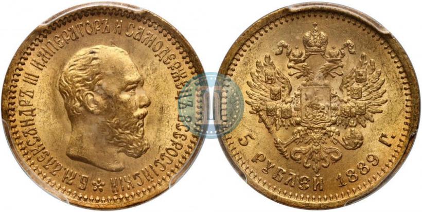 Фото 5 рублей 1889 года (АГ) 