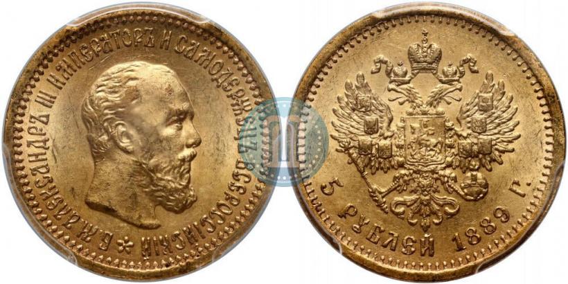 Picture 5 roubles 1889 year (АГ) 