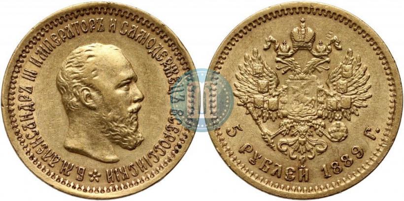 Picture 5 roubles 1889 year (АГ) 