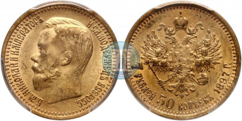 Picture 7,5 roubles 1897 year (АГ) 