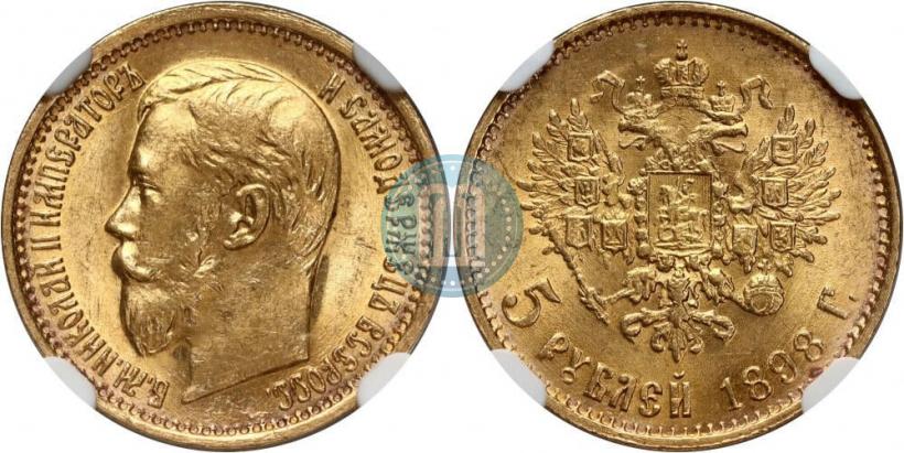 Picture 5 roubles 1898 year (АГ) 
