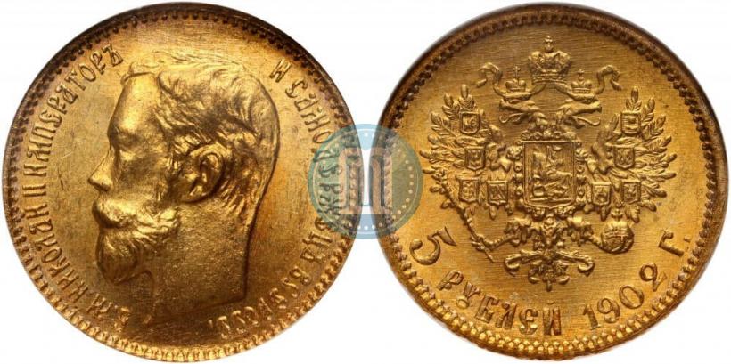 Picture 5 roubles 1902 year (АР) 