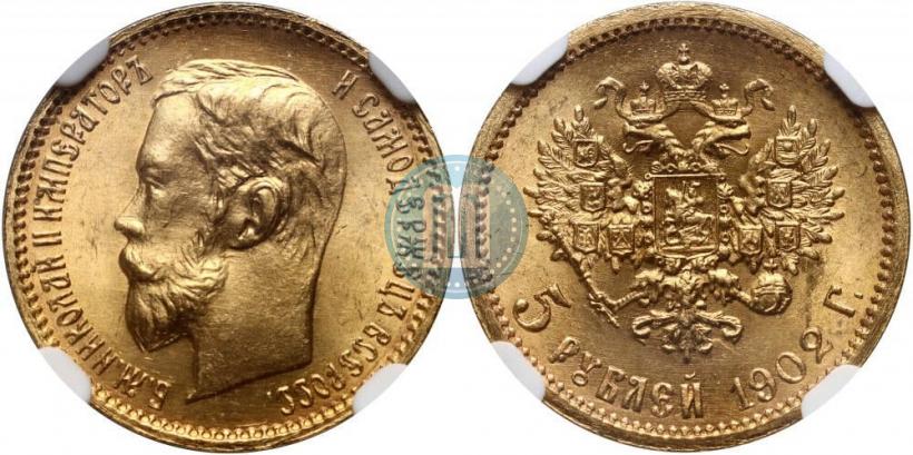Picture 5 roubles 1902 year (АР) 
