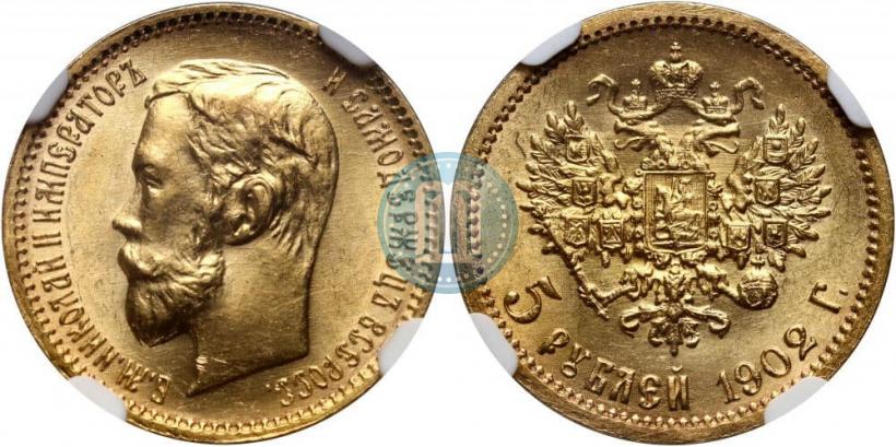 Фото 5 рублей 1902 года (АР) 