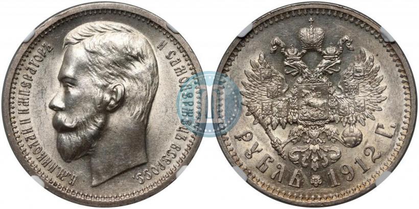 Picture 1 rouble 1912 year (ЭБ) 
