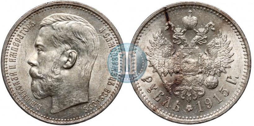 Picture 1 rouble 1915 year (ВС) 