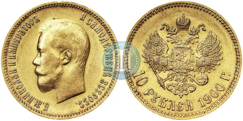 Picture 10 roubles 1900 year (ФЗ) 