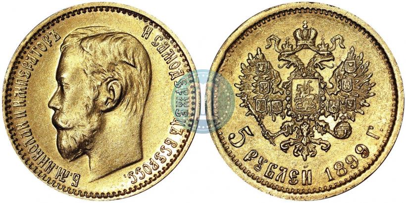 Picture 5 roubles 1899 year (ФЗ) 