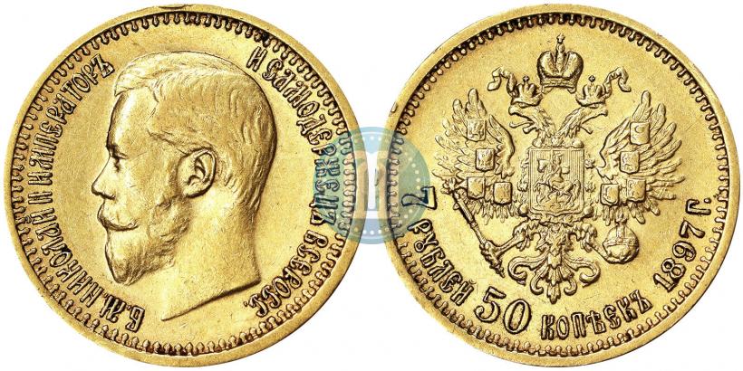 Picture 7,5 roubles 1897 year (АГ) 