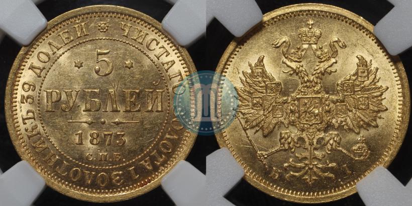 Picture 5 roubles 1873 year СПБ-НІ 