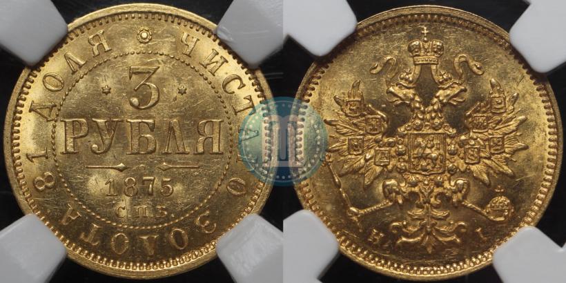 Picture 3 roubles 1875 year СПБ-HI 