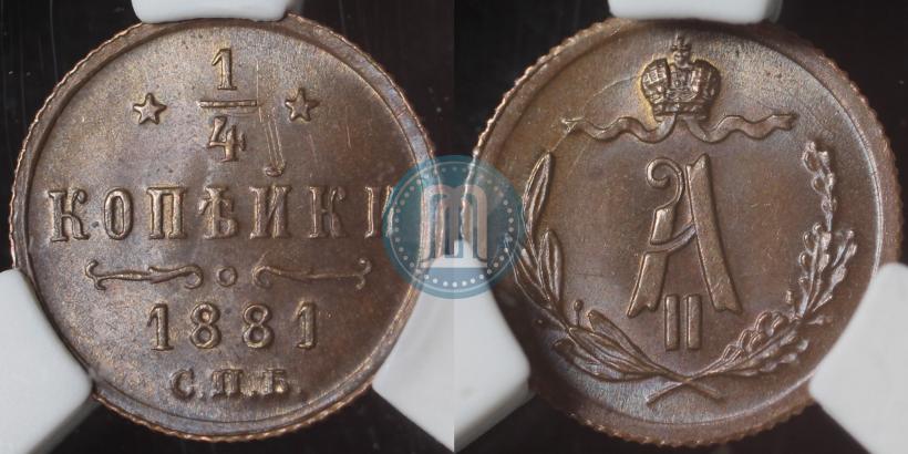 Picture 1/4 kopeck 1881 year СПБ 