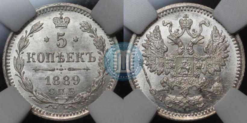 Picture 5 kopecks 1889 year СПБ-АГ 