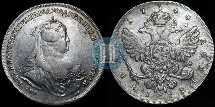 Picture 1 rouble 1740 year СПБ "Petersburg type"