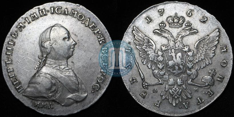 Picture 1 rouble 1762 year ММД-ДМ 