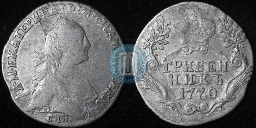 Фото Гривенник 1770 года СПБ 