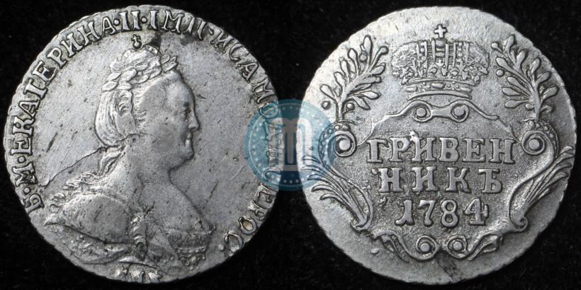 Picture Grivennik 1784 year СПБ 