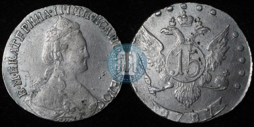 Фото 15 копеек 1787 года СПБ 