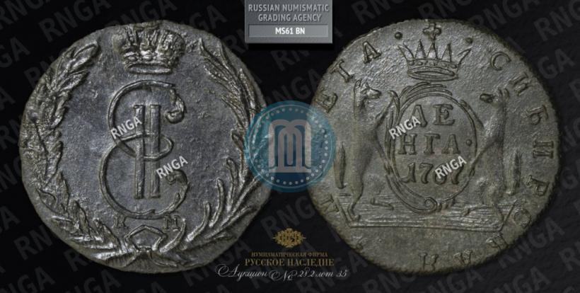 Picture Denga 1767 year КМ 
