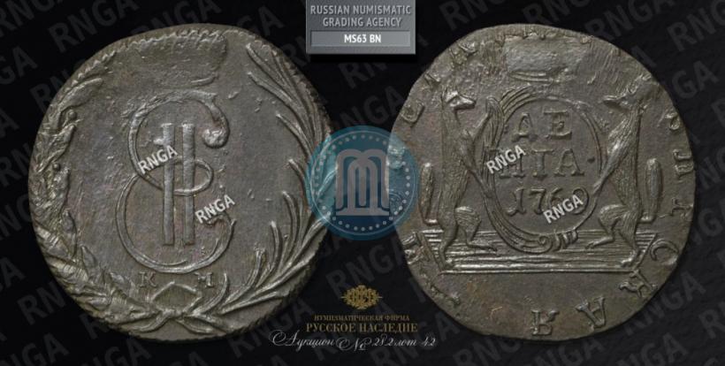 Picture Denga 1769 year КМ 