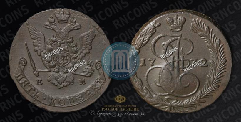 Фото 5 копеек 1772 года ЕМ 