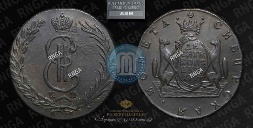 Picture 10 kopecks 1774 year КМ 