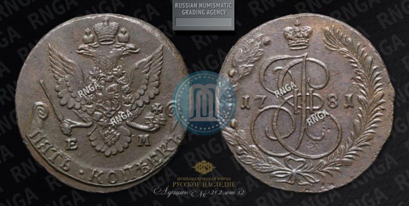 Picture 5 kopecks 1781 year ЕМ 