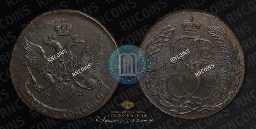 Фото 5 копеек 1785 года КМ 