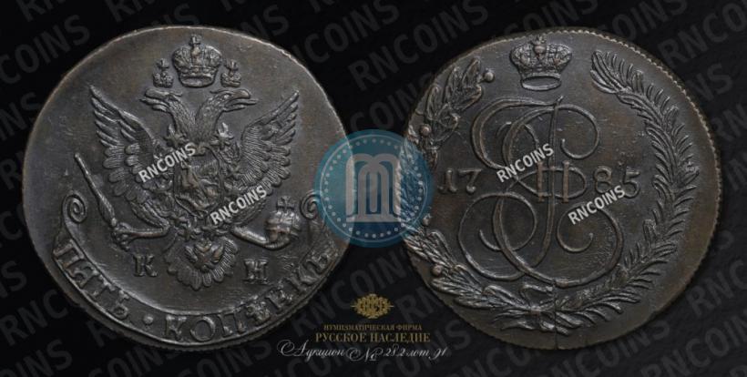 Фото 5 копеек 1785 года КМ 
