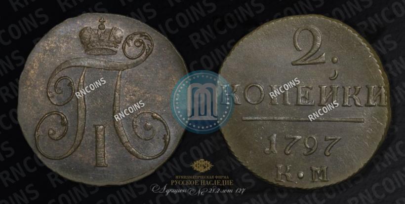 Picture 2 kopecks 1797 year КМ 