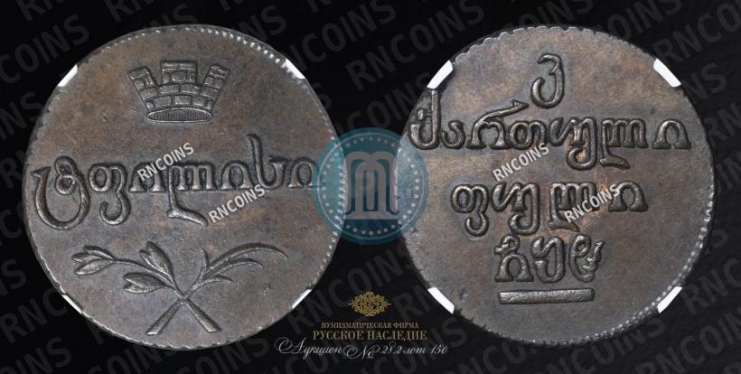 Фото Бисти 1808 года  