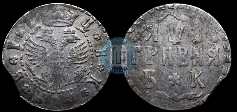 Фото Гривна 1709 года БК 