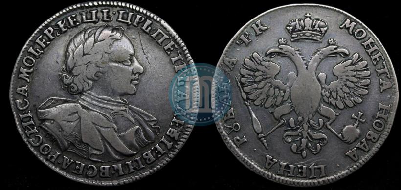 Фото 1 рубль 1720 года OK "Портрет в латах"