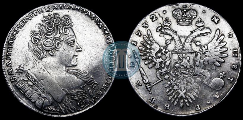 Фото 1 рубль 1732 года  