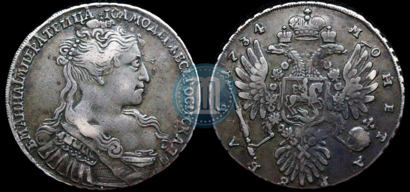 Picture 1 rouble 1734 year  "Type of 1734"