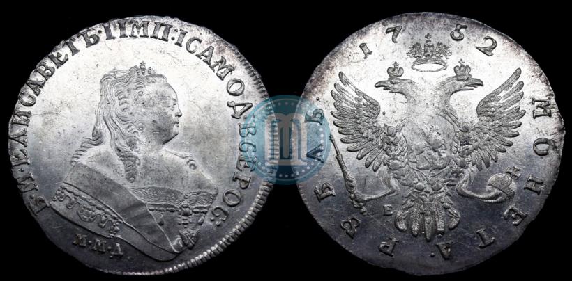 Picture 1 rouble 1752 year ММД-Е 