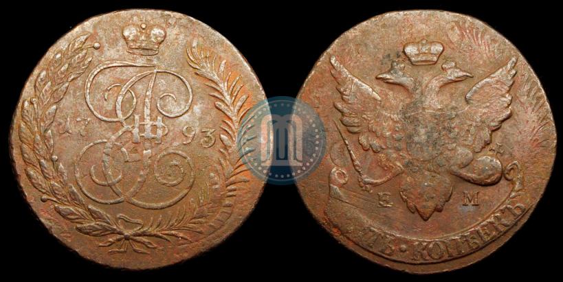 Фото 5 копеек 1793 года ЕМ "Павловский перечекан"