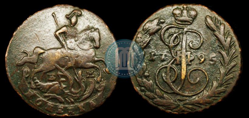 Фото 1 копейка 1795 года ЕМ 