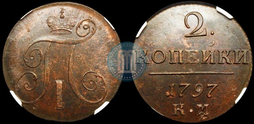 Picture 2 kopecks 1797 year КМ 