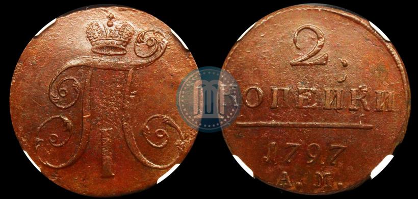 Фото 2 копейки 1797 года АМ 