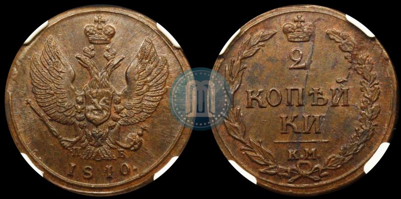 Picture 2 kopecks 1810 year КМ-ПБ 