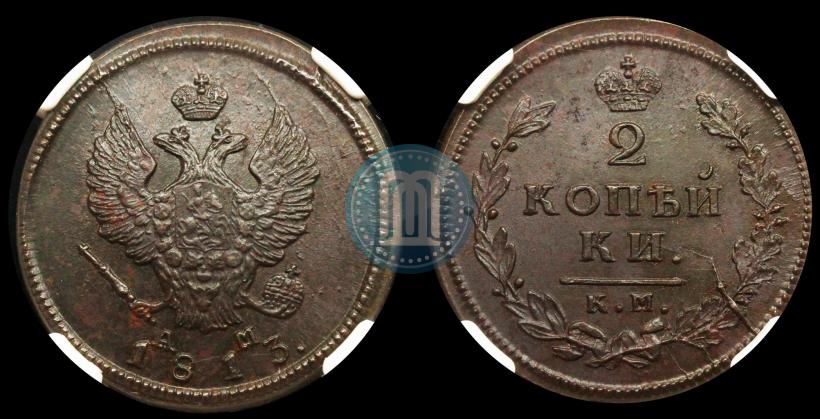 Picture 2 kopecks 1813 year КМ-АМ 