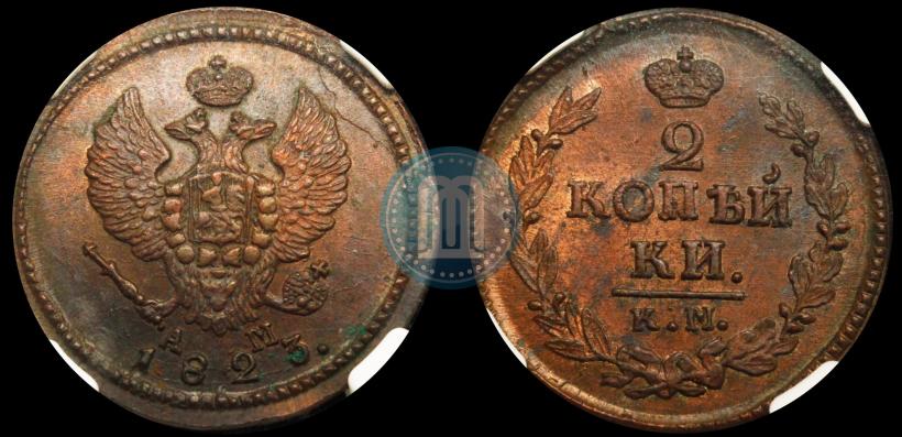 Picture 2 kopecks 1823 year КМ-АМ 