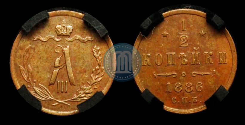 Picture 1/2 kopeck 1886 year СПБ 