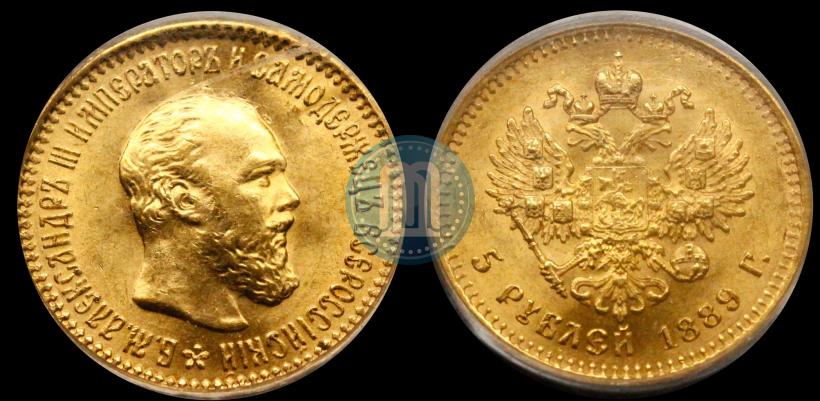 Picture 5 roubles 1889 year (АГ) 