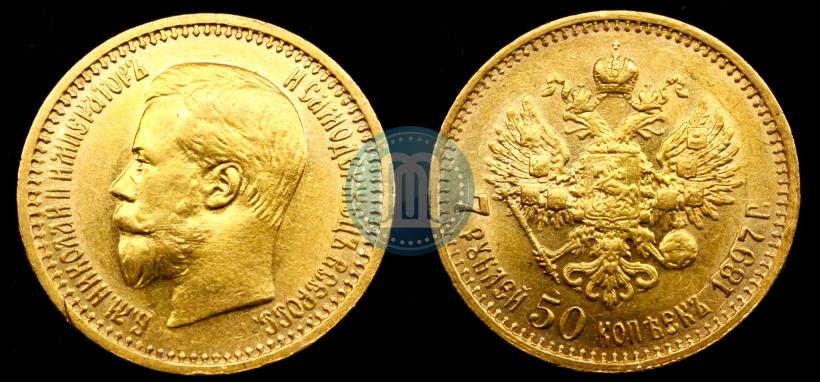 Фото 7,5 рублей 1897 года (АГ) 