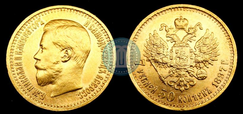 Picture 7,5 roubles 1897 year (АГ) 